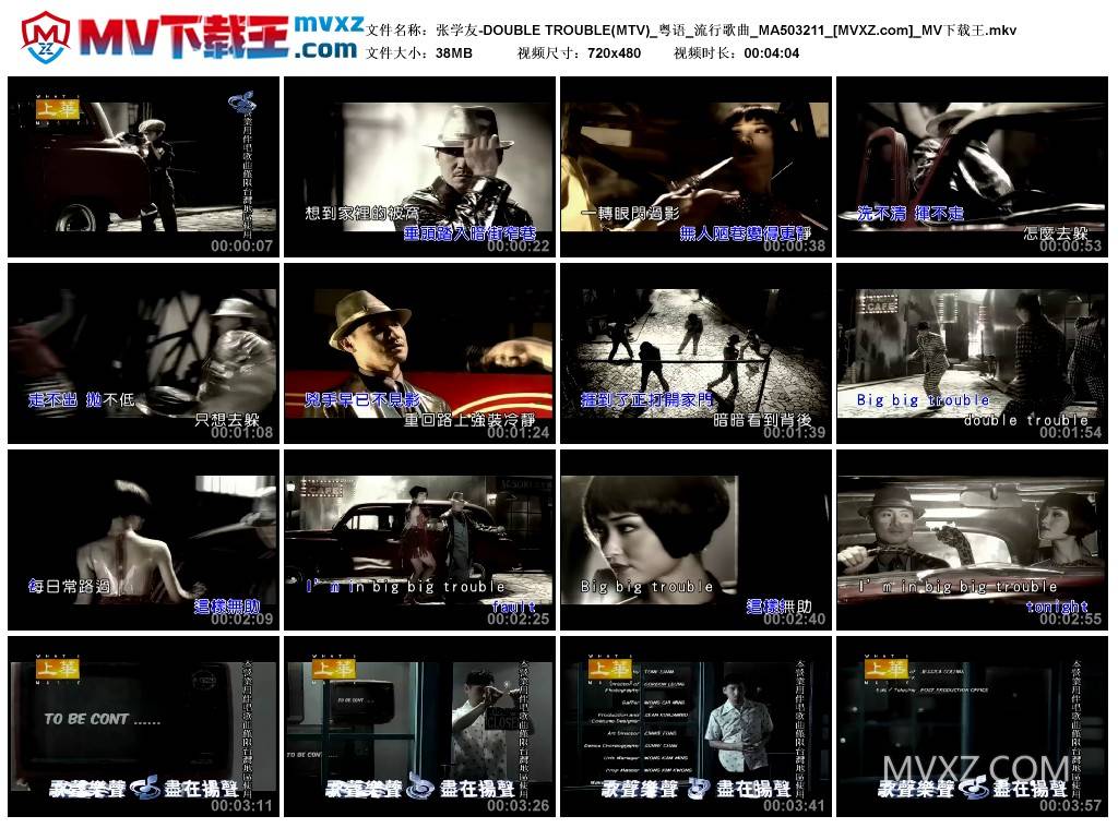张学友-DOUBLE TROUBLE(MTV)_粤语_流行歌曲_MA503211